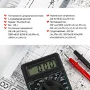 PROconnect Мультиметр цифровой PROconnect M830B (DT830B) черный мультиметр / вольтметр