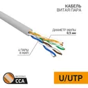 01-0043-3 Кабель витая пара UTP 4PR 24AWG, CCA, CAT5e, PVC, внутренний, серый, бухта 305 м PROconnect