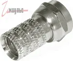 Штекер F-разъём RG6 6мм PROCONNECT