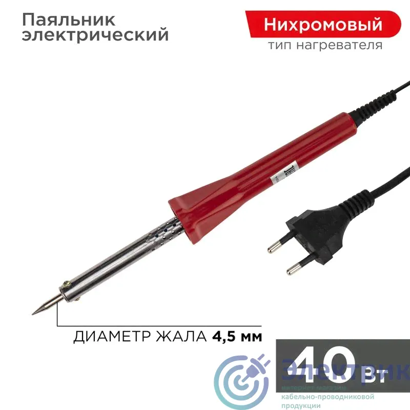Паяльник PROconnect 40 Вт ProConnect 12-0123-4-0