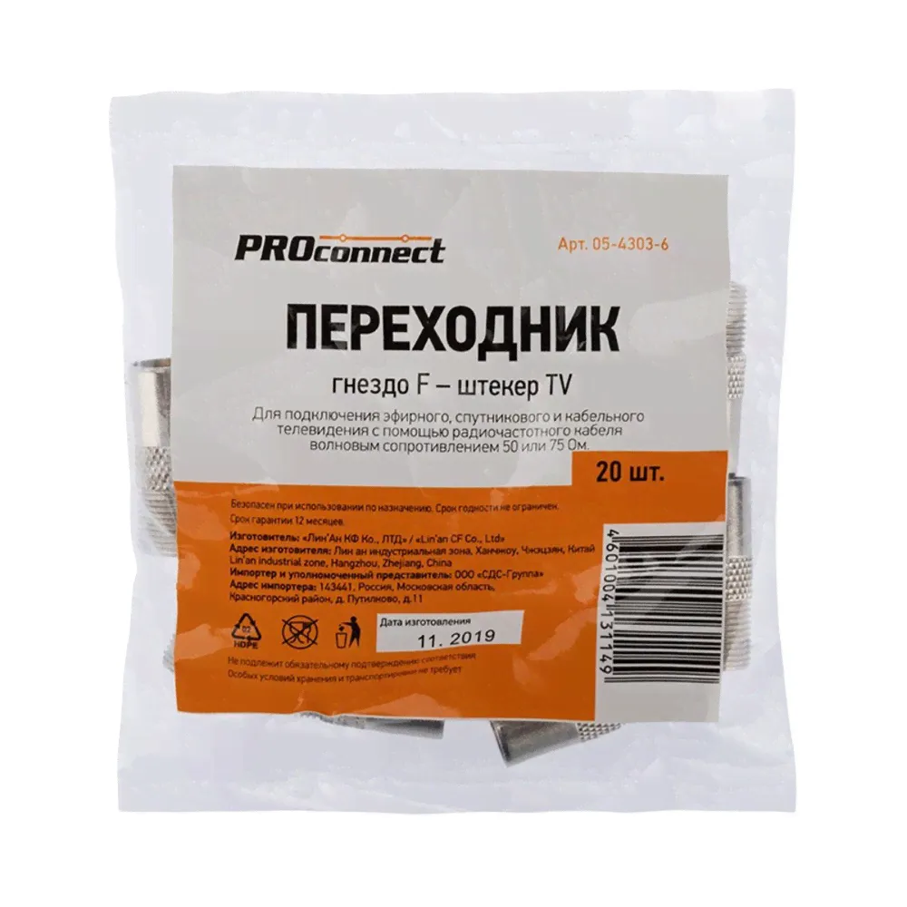 PROconnect PROconnect 05-4303-6 (100 штук)-3