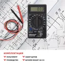 PROconnect Мультиметр цифровой PROconnect M830B (DT830B) черный мультиметр / вольтметр